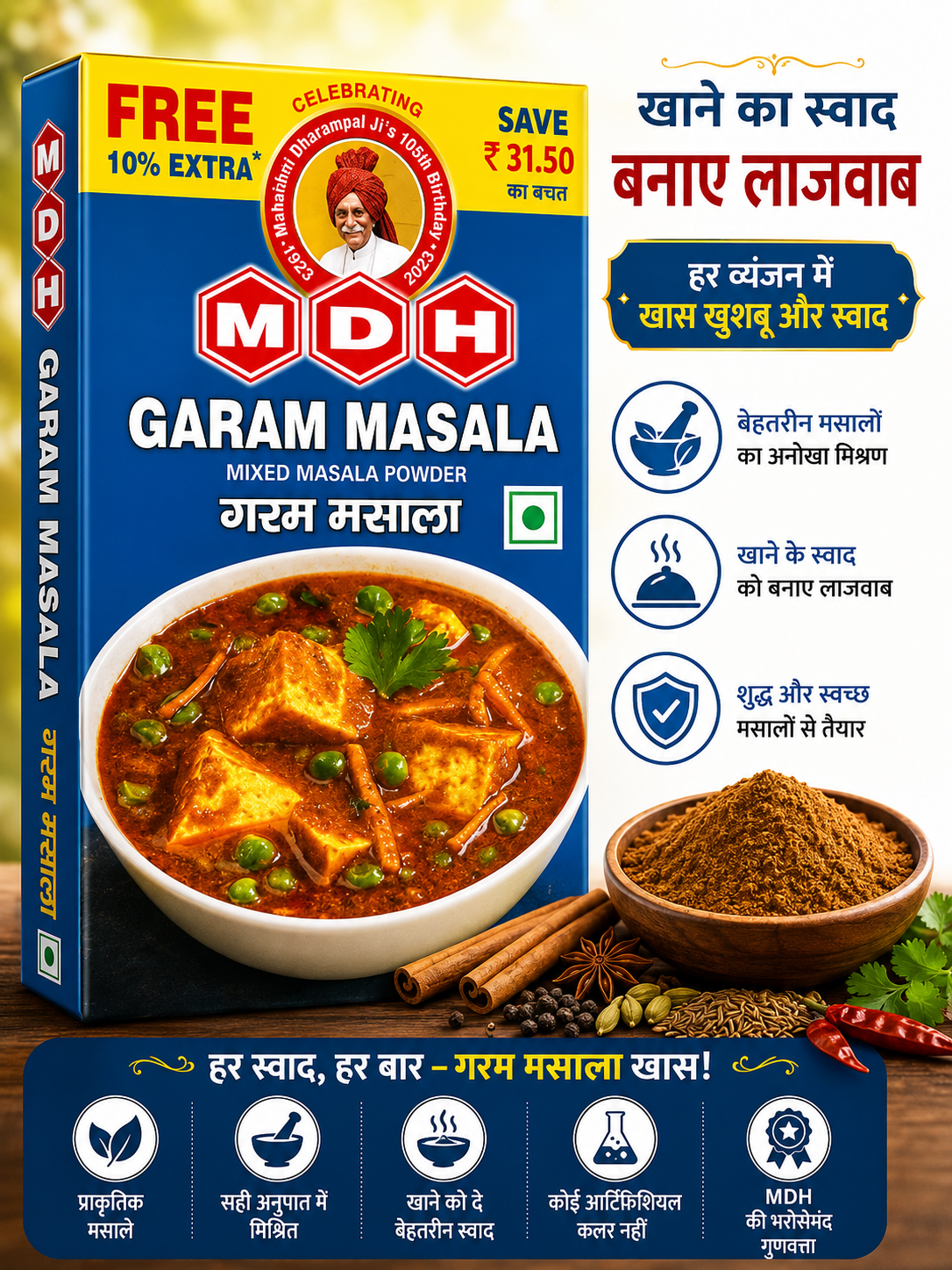 Garam Masala - Mixed Masala Powder 110gm