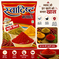 Swadisht Masale Kuti Mirch 250gm
