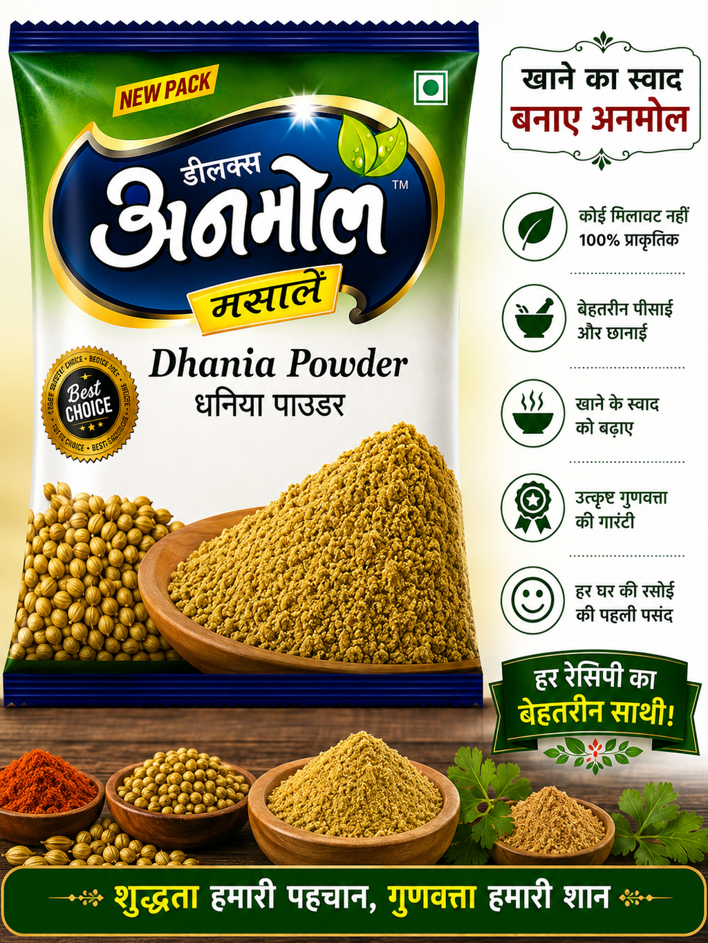 Anmol Deluxe Dhania Powder 250gm - Coriander Powder