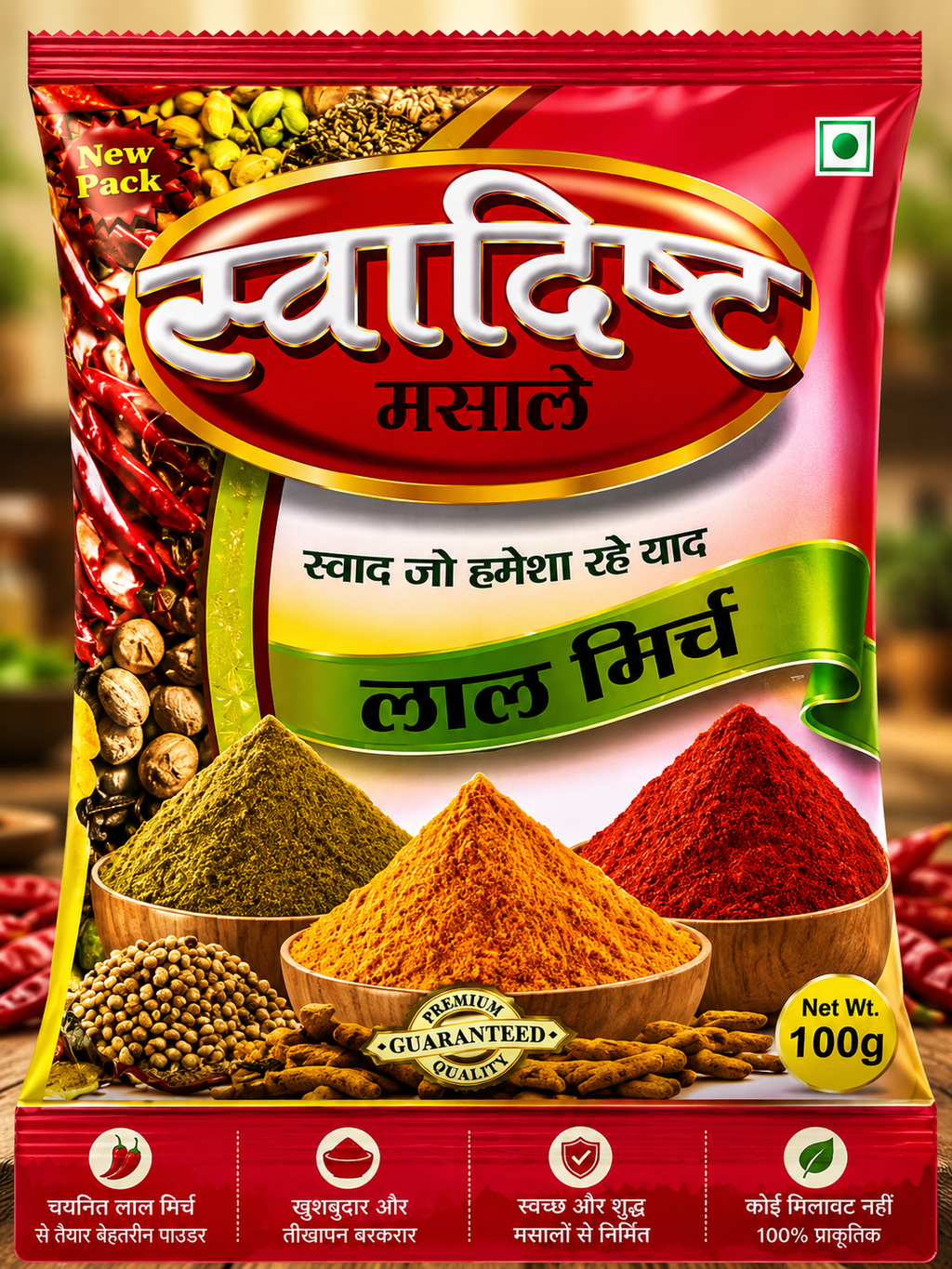 Swadisht Lal Mirch Powder 100gm - Red Chilli Powder