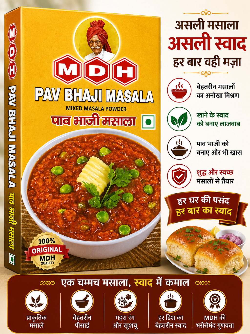 MDH Pav Bhaji Masala - Mixed Masala Powder 100gm