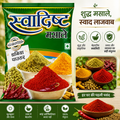 Swadisht Masale Dhaniya Powder 250gm