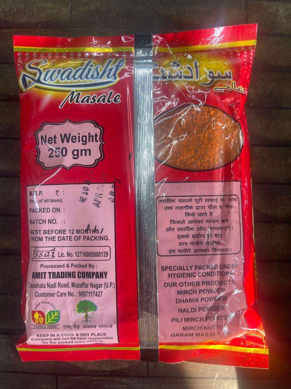 Swadisht Masale Kuti Mirch 250gm