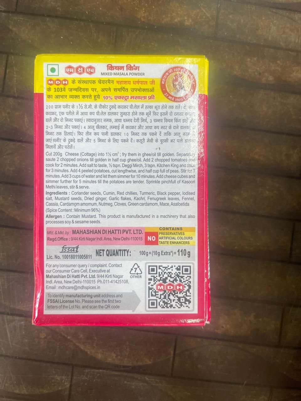 MDH Kitchen King Masala 110gm