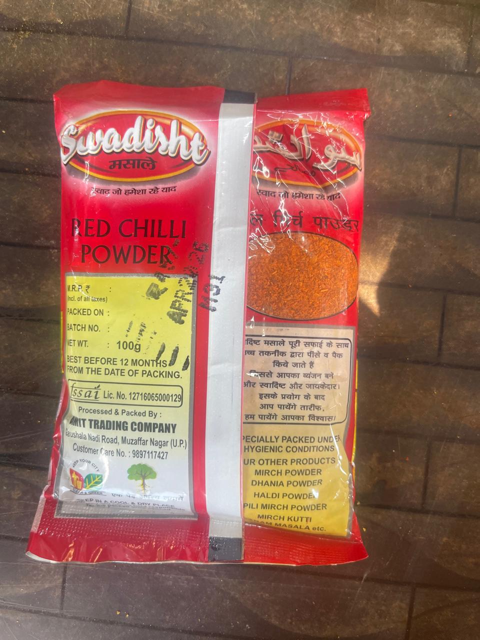 Swadisht Lal Mirch Powder 100gm - Red Chilli Powder