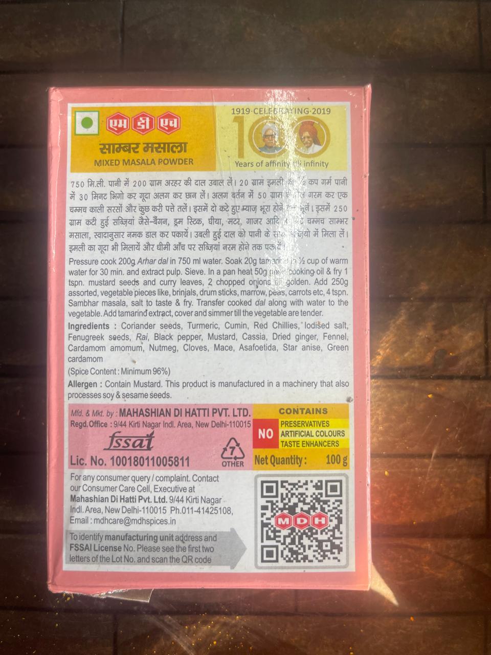 MDH Sambhar Masala - Mixed Masala Powder 100gm
