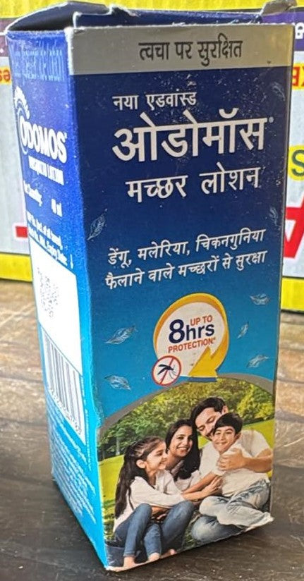 Odomos Macchar Loshan (Mosquito Repellent Lotion) - 40ml Code5001