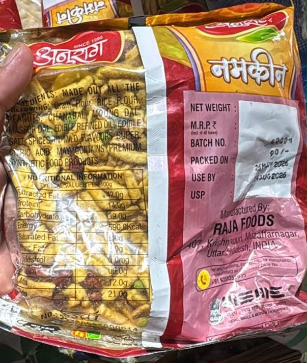 Anurag Navratna Namkeen - 400g