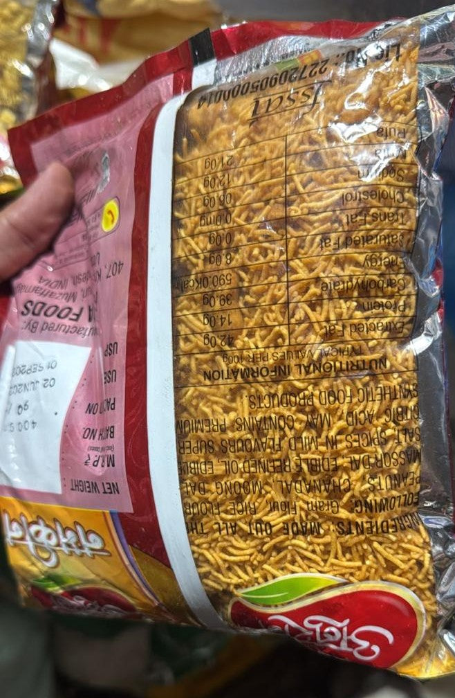 Anurag Namkeen Mix - 400g C5001