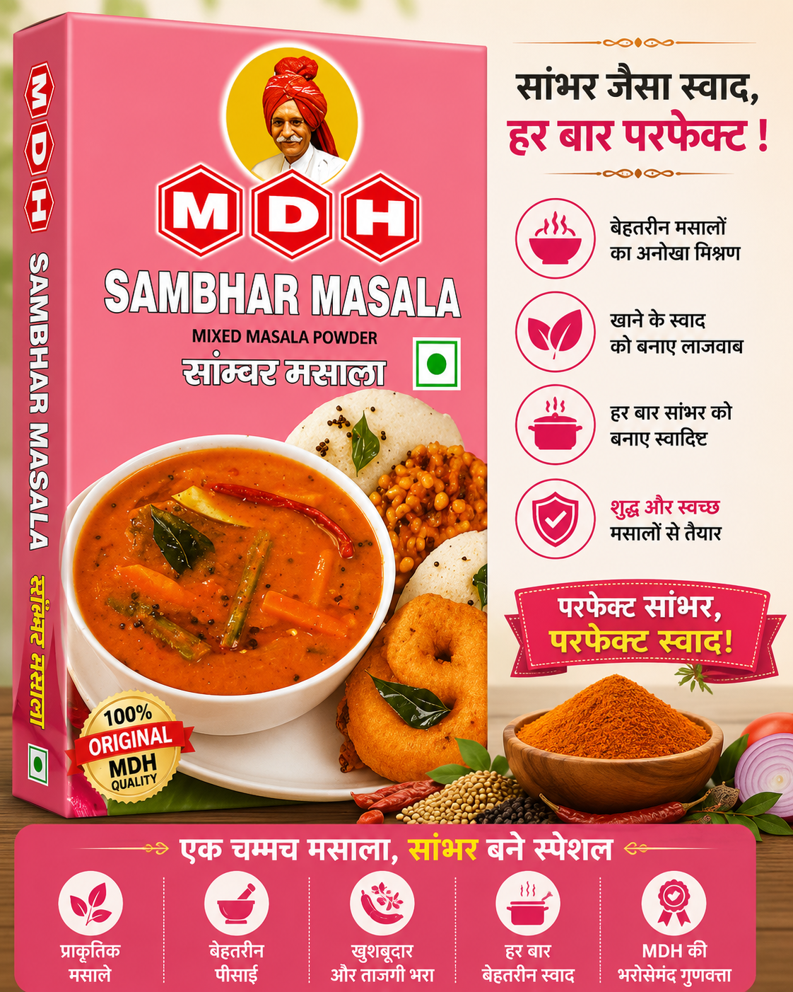 MDH Sambhar Masala - Mixed Masala Powder 100gm