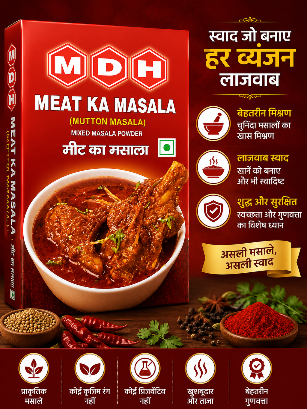 MDH Meat Ka Masala (Mutton Masala) - Mixed Masala Powder 100gm