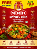 MDH Kitchen King Masala 110gm