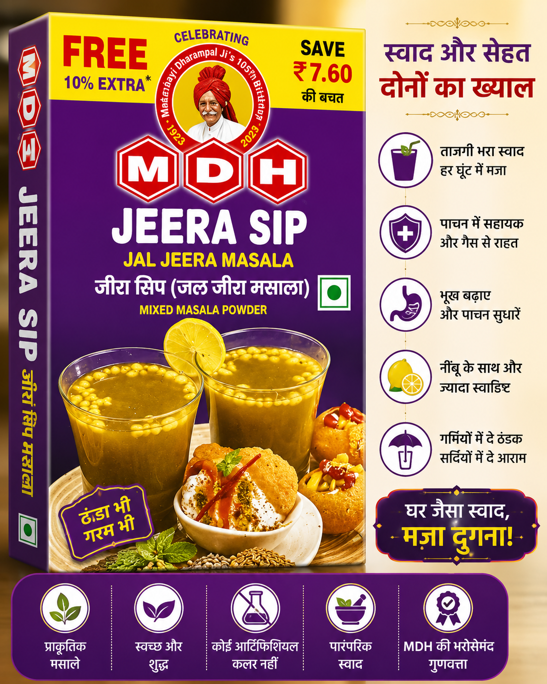MDH Jeera Sip - Jal Jeera Masala Mixed Masala Powder 110gm