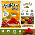 Swadisht Masale Haldi Powder 250 gm