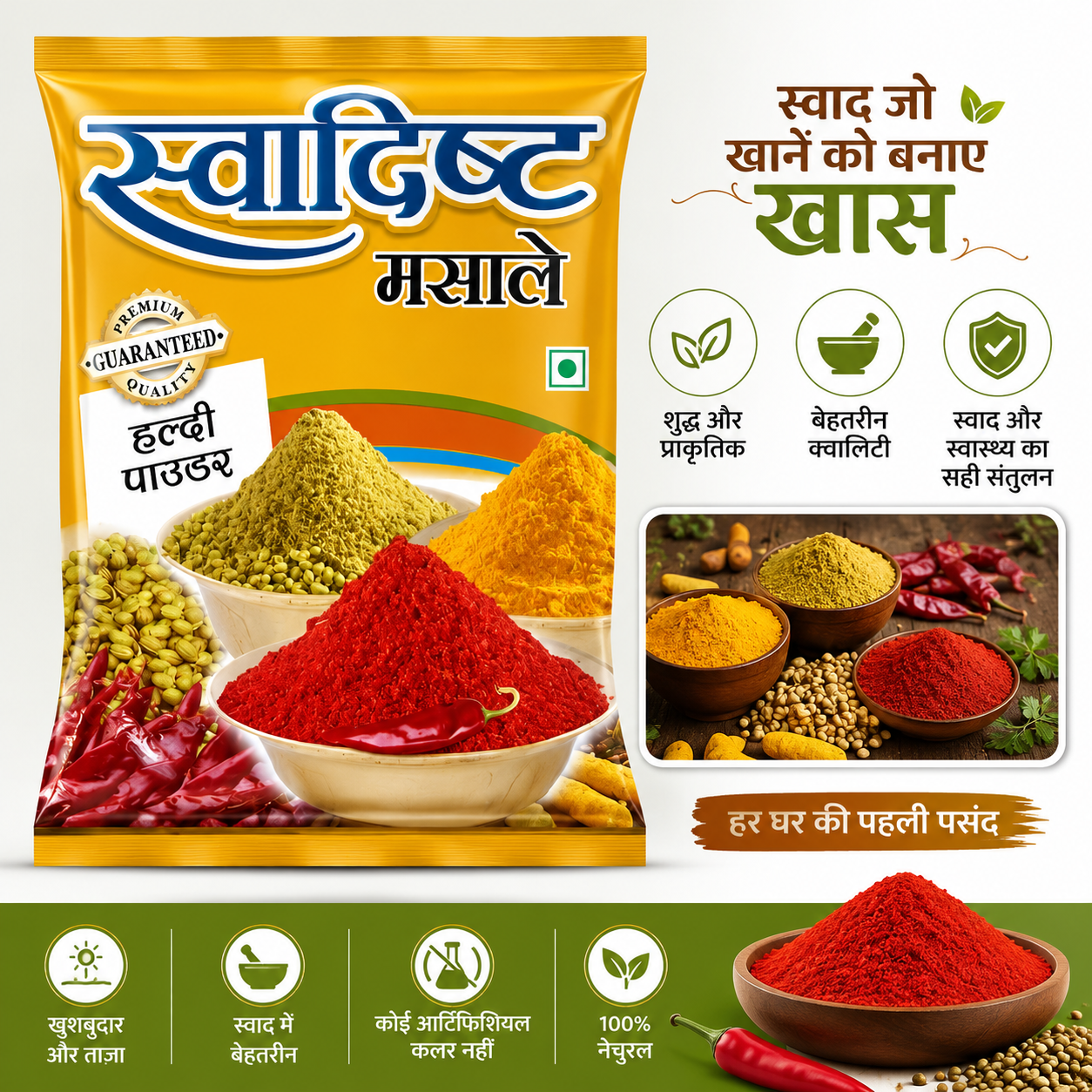 Swadisht Masale Haldi Powder 250 gm