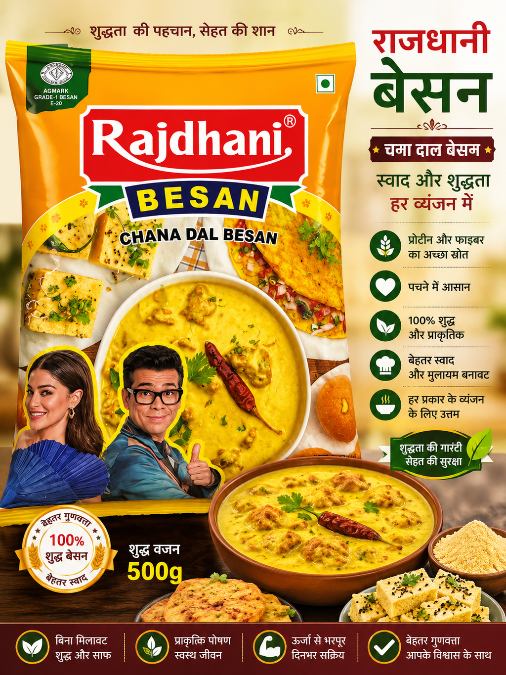Rajdhani Chana Dal Besan 500g Code5001